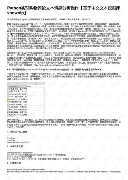 人工智能基礎(chǔ)資源與技術(shù) 在CSDN開發(fā)者文庫獲取IT技術(shù)下載資源指南